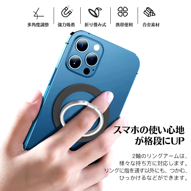 MagSafe リング スマホリング 薄型 強力マグネットリング マグセーフ スマホ 携帯リング magsafeリング スタンド 磁石 | Serein | 08