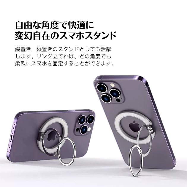 MagSafe リング スマホリング 薄型 強力マグネットリング マグセーフ スマホ 携帯リング magsafeリング スタンド 磁石 | Serein | 10