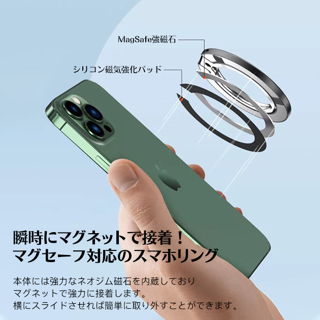 MagSafe リング スマホリング 薄型 強力マグネットリング マグセーフ スマホ 携帯リング magsafeリング スタンド 磁石 | Serein | 11