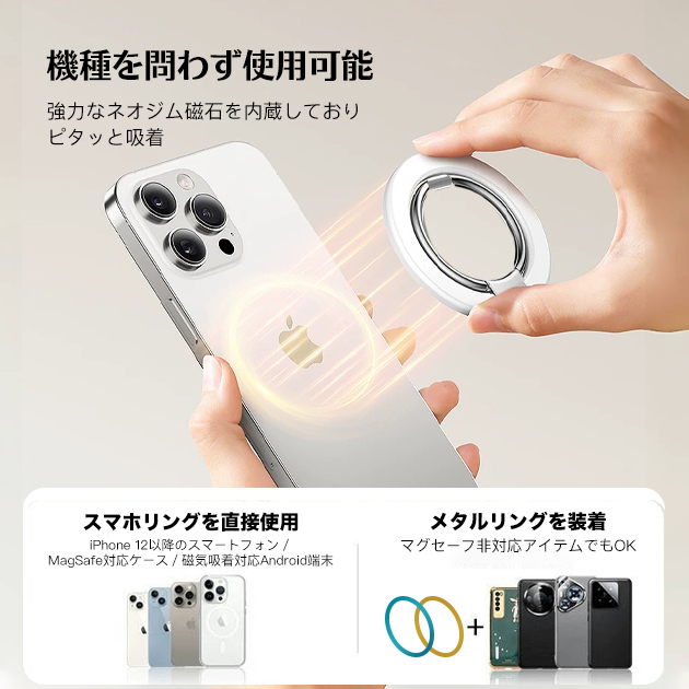 MagSafe リング スマホリング 薄型 強力マグネットリング マグセーフ スマホ 携帯リング magsafeリング スタンド 磁石 | Serein | 14