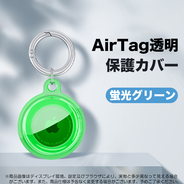 AirTag キーホルダー エアタグ ケース 防水 アップルタグ 追跡 Apple AirTag 防水 ケース カバー スマートタグ 探し物 落とし物｜overpass｜08