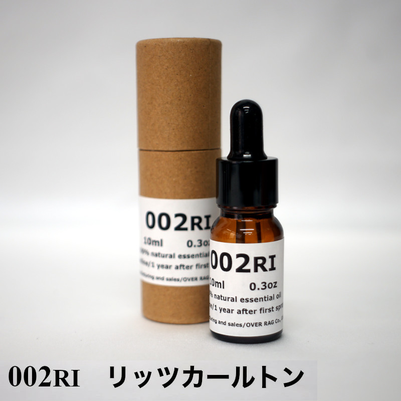 世界の五つ星ホテルの香り】リッツカールトン アロマオイル 10ml 精油