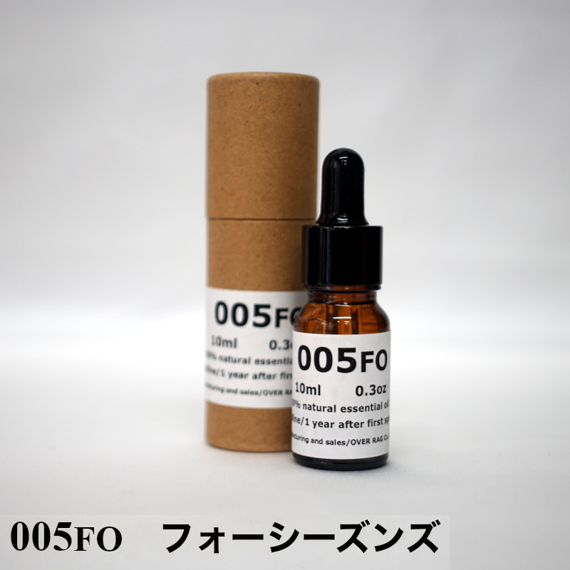 世界の五つ星ホテルの香り】フォーシーズンズ アロマオイル 10ml 精油