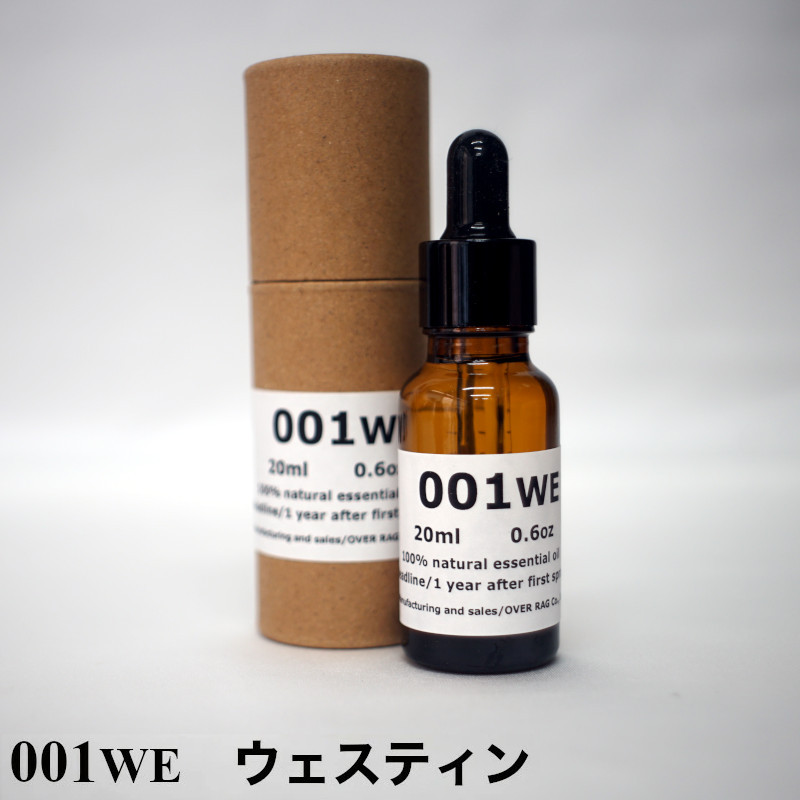 世界の五つ星ホテルの香り】ウェスティン白茶 アロマオイル 20ml 精油