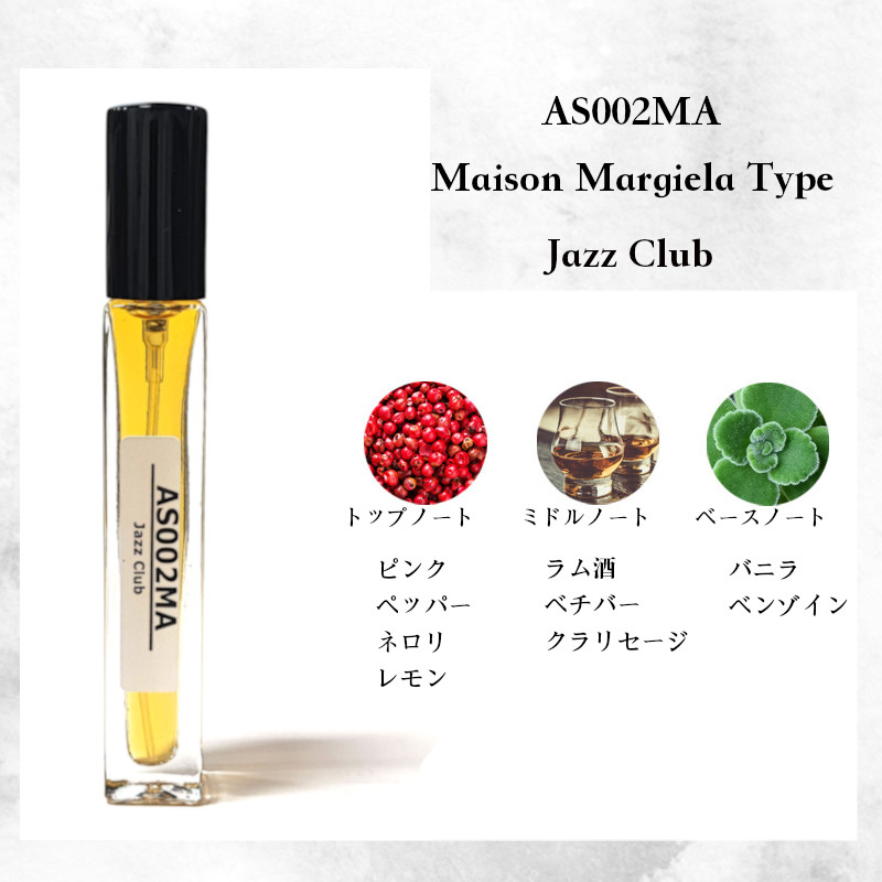 【ラグジュアリーブランド香水のアロマスプレー】アロマスプレー 10ml ジョーマーロン メゾンマルジェラ ディオール バイレード ルラボ |  | 08