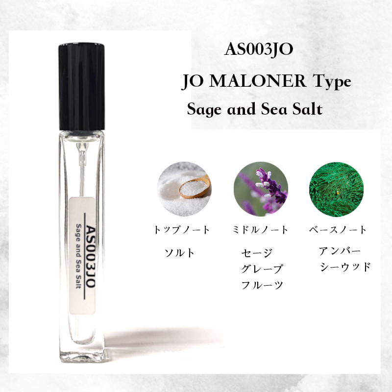 【ラグジュアリーブランド香水のアロマスプレー】アロマスプレー 10ml ジョーマーロン メゾンマルジェラ ディオール バイレード ルラボ |  | 03