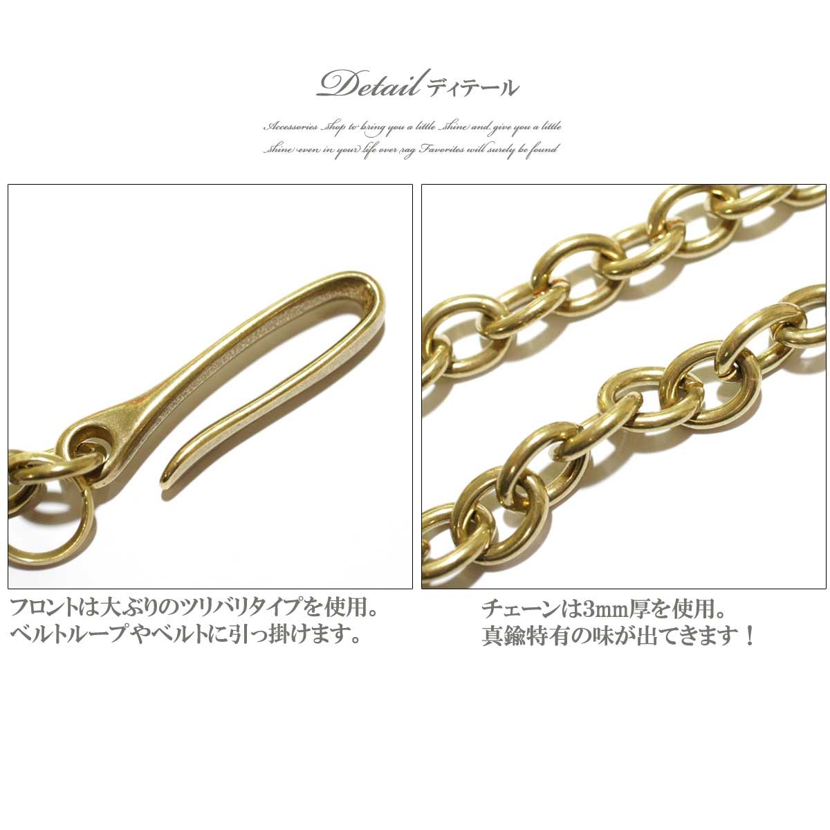 ウォレットチェーン 真鍮 フック 真鍮ナンバリングウォレット