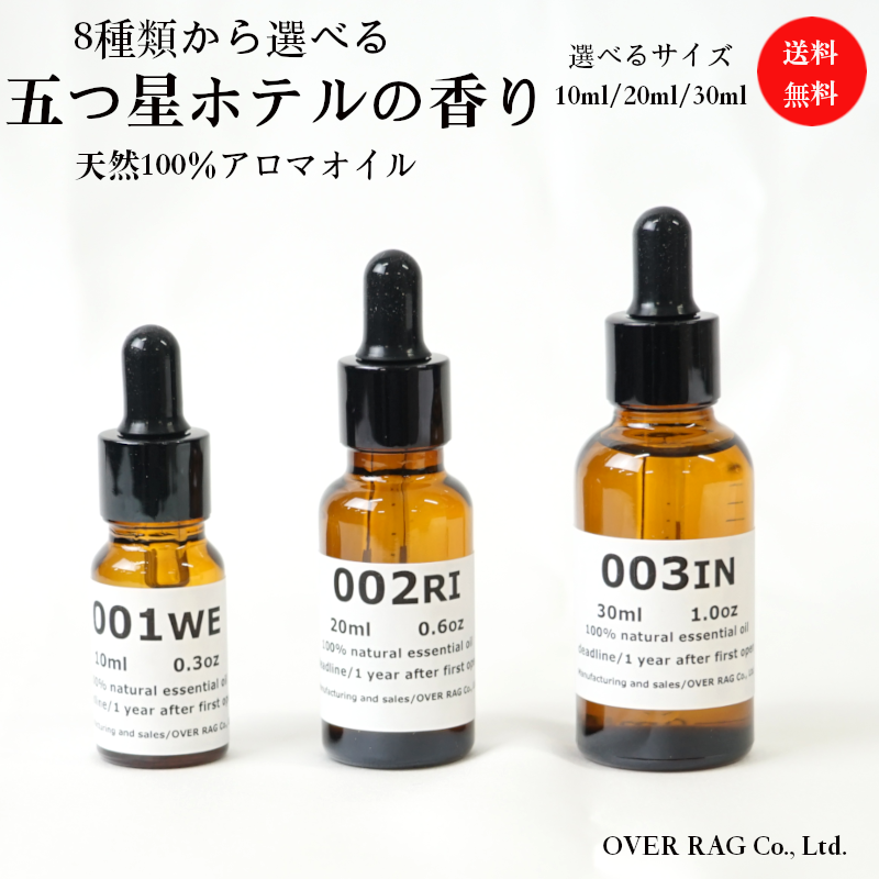 精油　100ml 30ml 10ml エッセンシャルオイル アロマ まとめ売り 精油 100ml 30ml 10ml エッセンシャルオイル アロマ まとめ売り