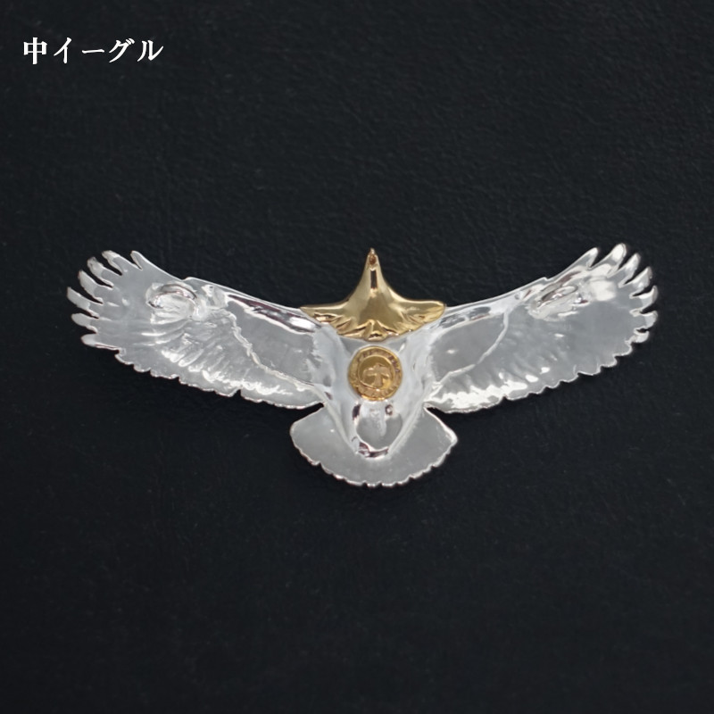真鍮製OLD金メタル付き中イーグル 90年代 現行 フェザーイーグル