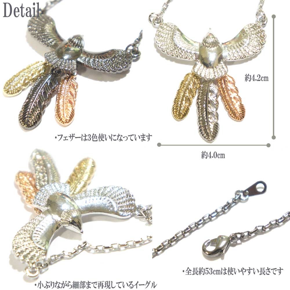 ネックレス メンズ ミニイーグル3フェザーネックレス アメカジ ネックレス メンズ ミニイーグル3フェザーネックレス アメカジ