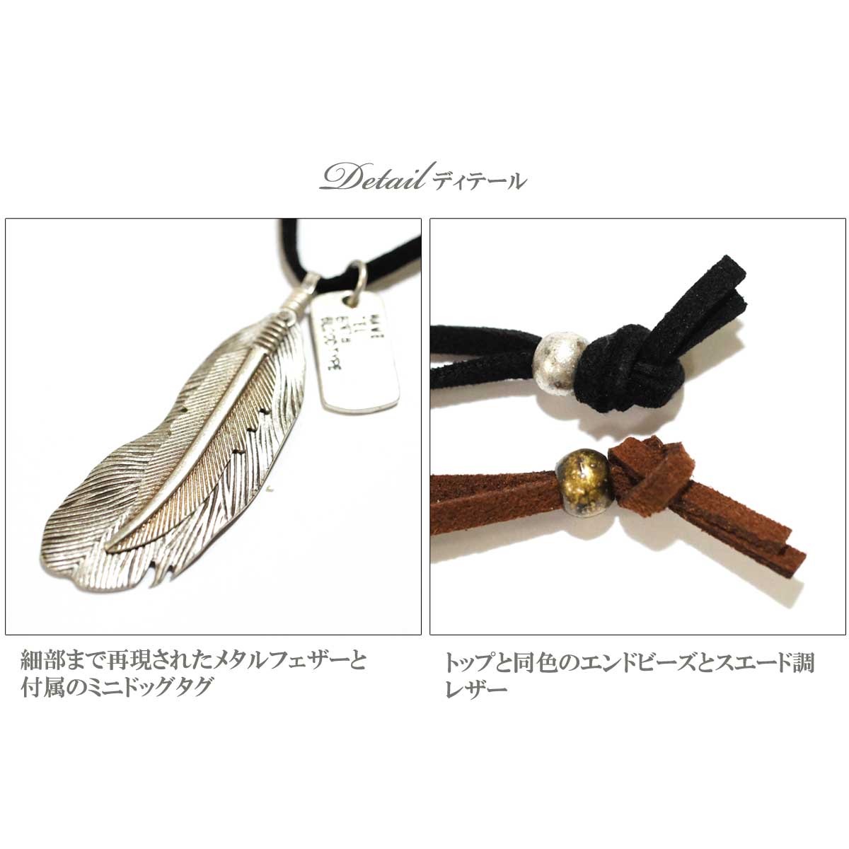 ネックレス メンズ メンズネックレス メタルフェザーレザーコード