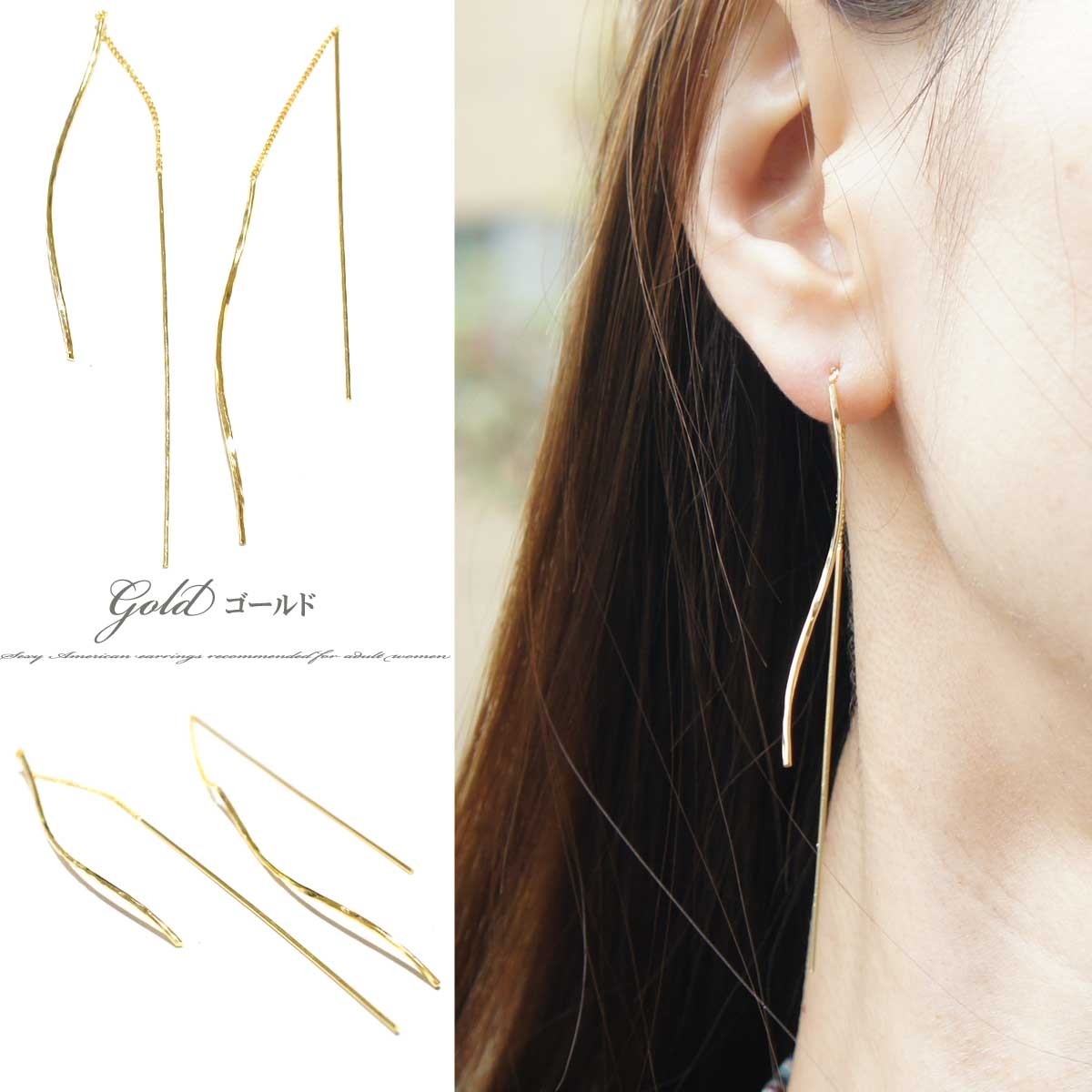 ピアス レディース 揺れる セクシーな大人ピアス カーブバーアメリカン