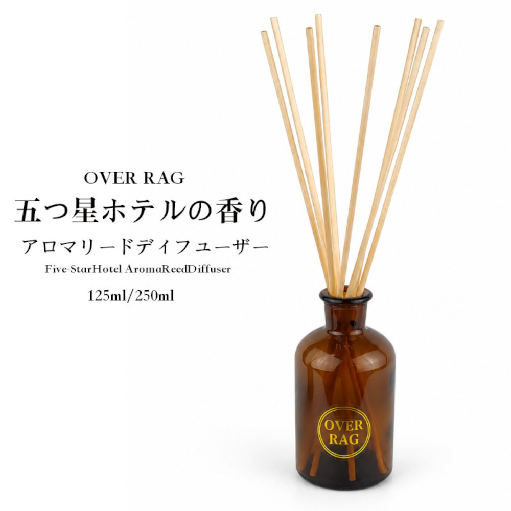 世界の五つ星ホテルの香り リードディフューザー ホテルライク 芳香剤