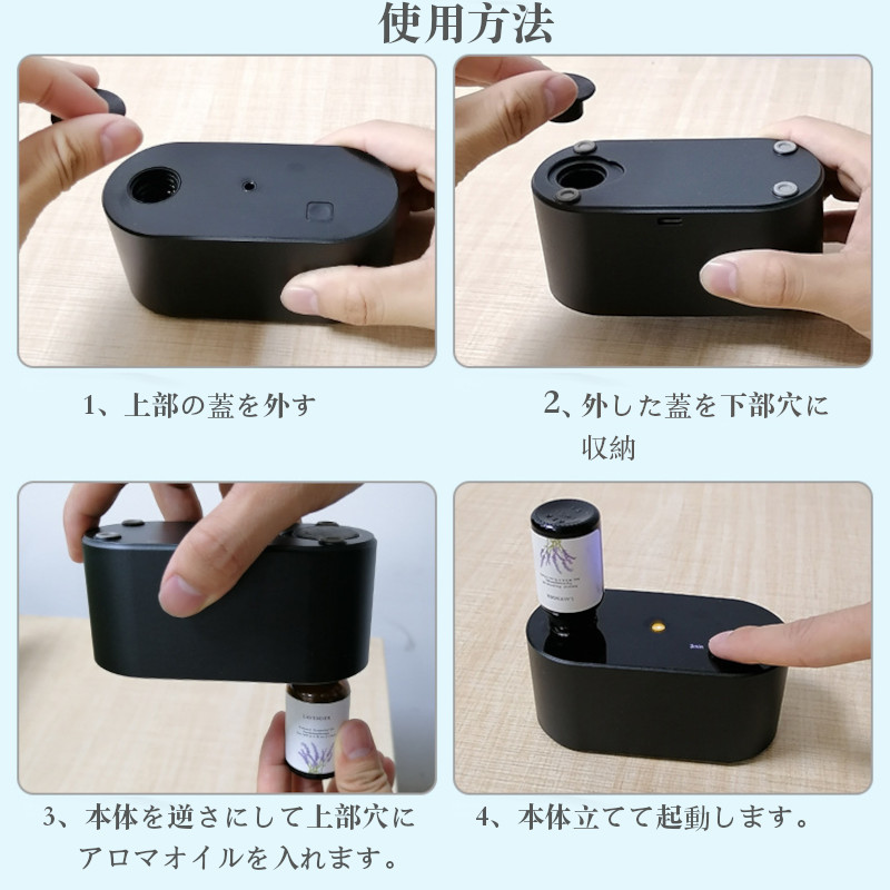 お買い得！充電式 アロマディフューザー 水なし コードレス アロマディフューザー 水なし コードレス usb充電式