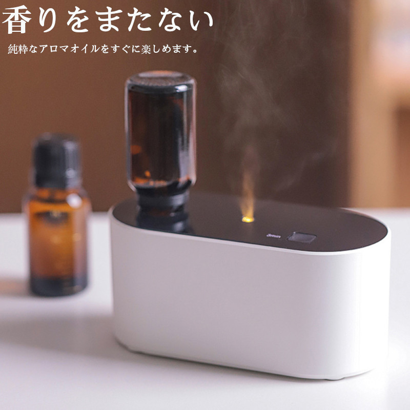 お買い得！充電式 アロマディフューザー 水なし コードレス 05dec24xxj01.jpg
