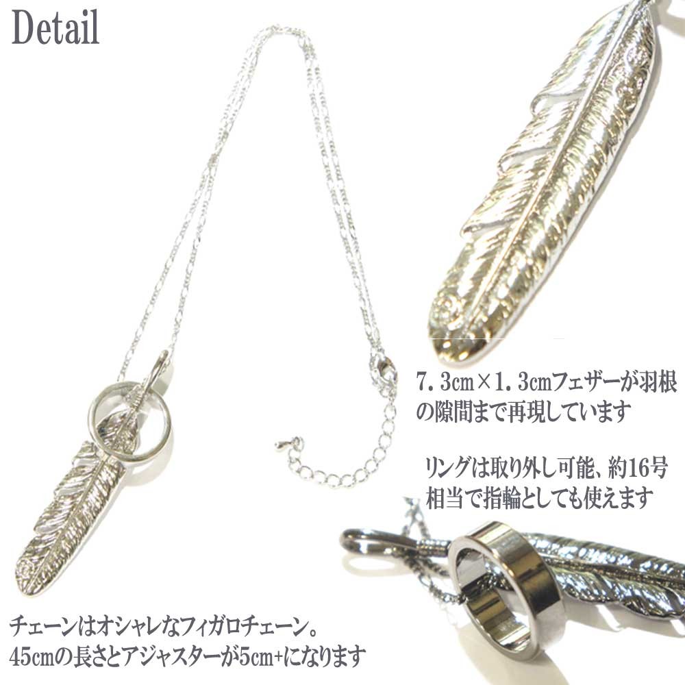 ネックレス メンズ フェザーリングネックレス アメカジタイプ