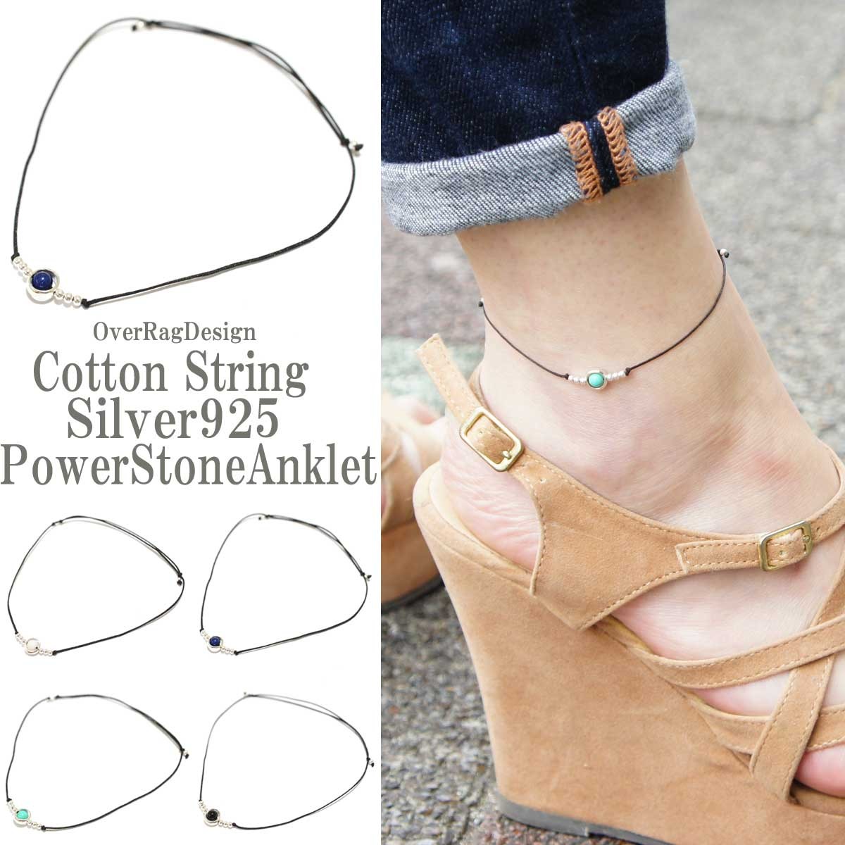 アンクレット レディース レディースアンクレット 足首手首に コットンコードシルバー925パワーストーンアンクレット ブレスレット 17春夏 Or1702 031 かわいいアクセサリー販売over Rag 通販 Yahoo ショッピング