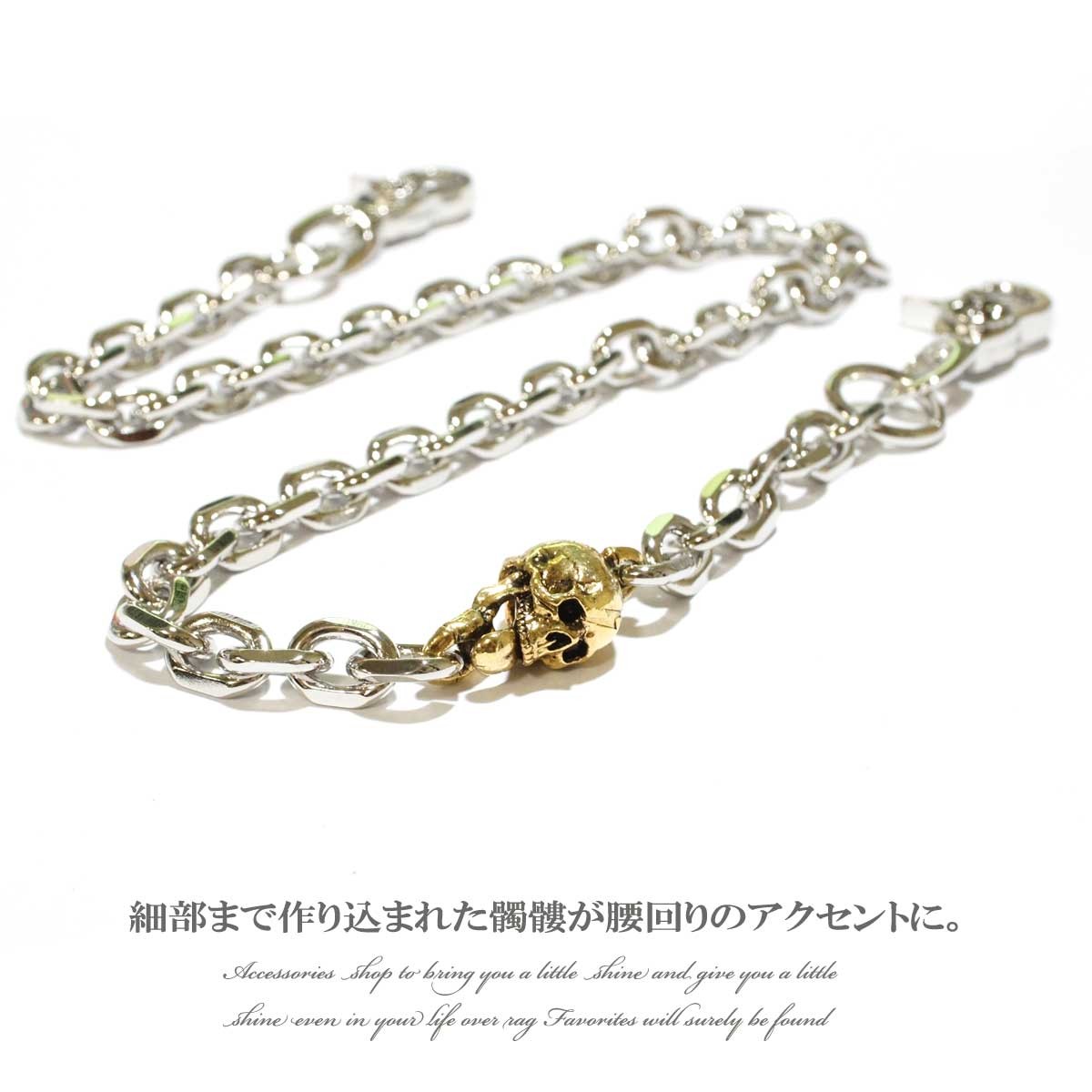 ヴェルサーチェ ウォレット チェーン ゴールド ドクロ ヴィンテージ 金 ヴェルサーチェ ウォレット チェーン ゴールド ドクロ