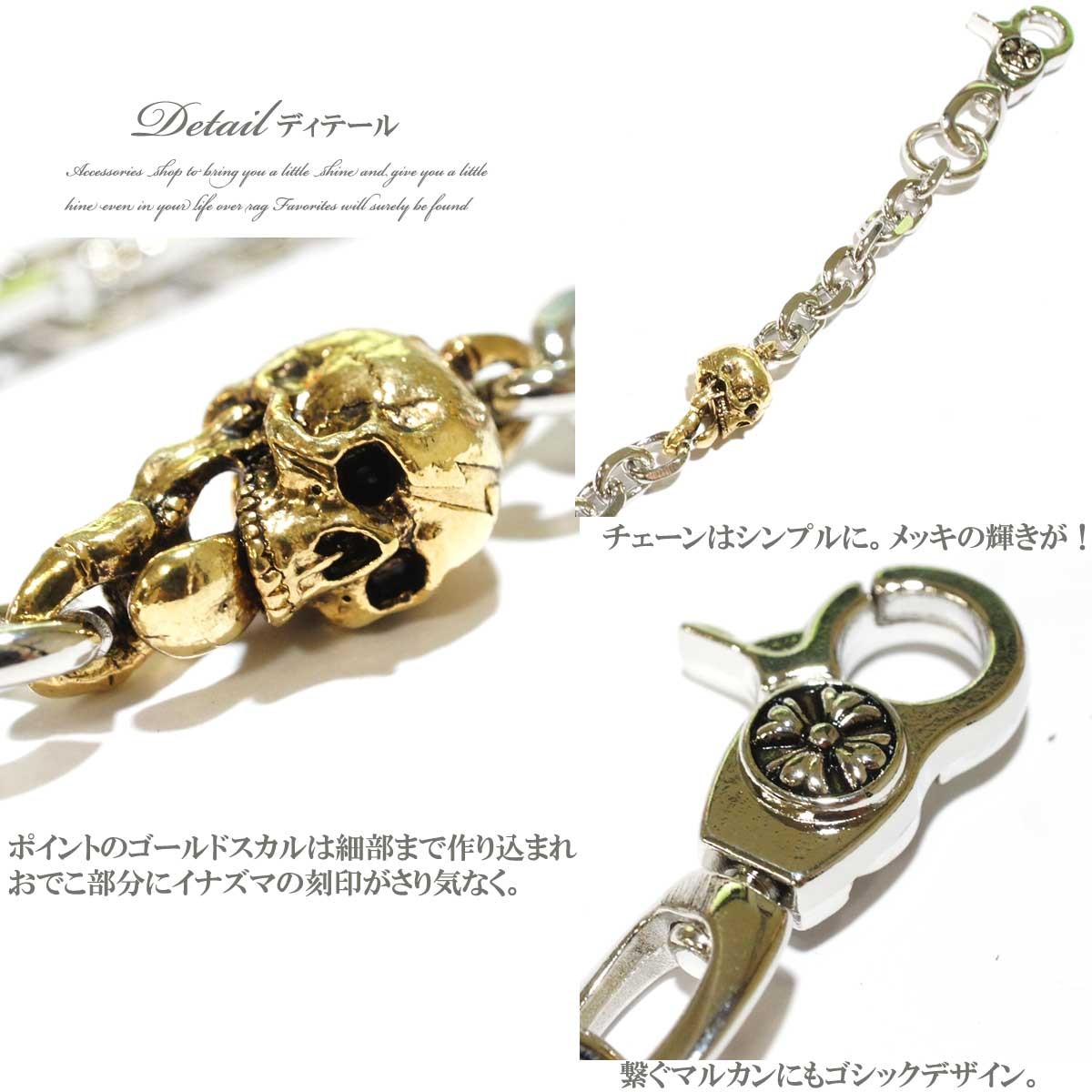 ウォレットチェーン ゴールドスカルウォレットチェーン