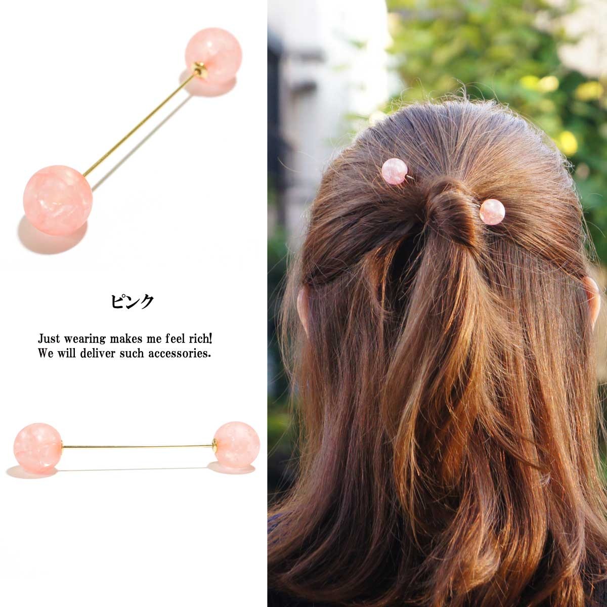 ヘアピン ヘアバトン かんざし ブラック ピンク お団子 玉