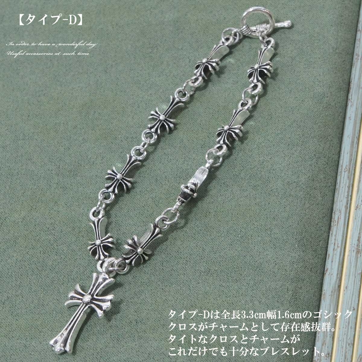 メンズブレスレット ゴシッククロスブレスレット メタル
