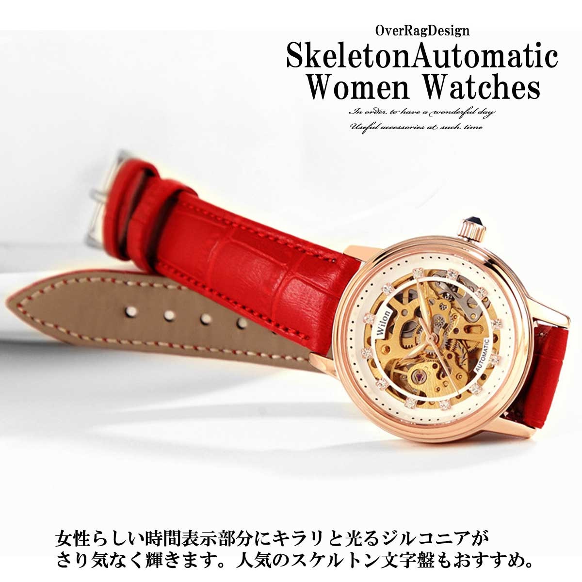 大人の女性に スケルトンオートマチックウォッチ 腕時計 時計 ブレスレット カジュアル時計 大人時計 レディース時計 レザー時計 革 ジルコニア