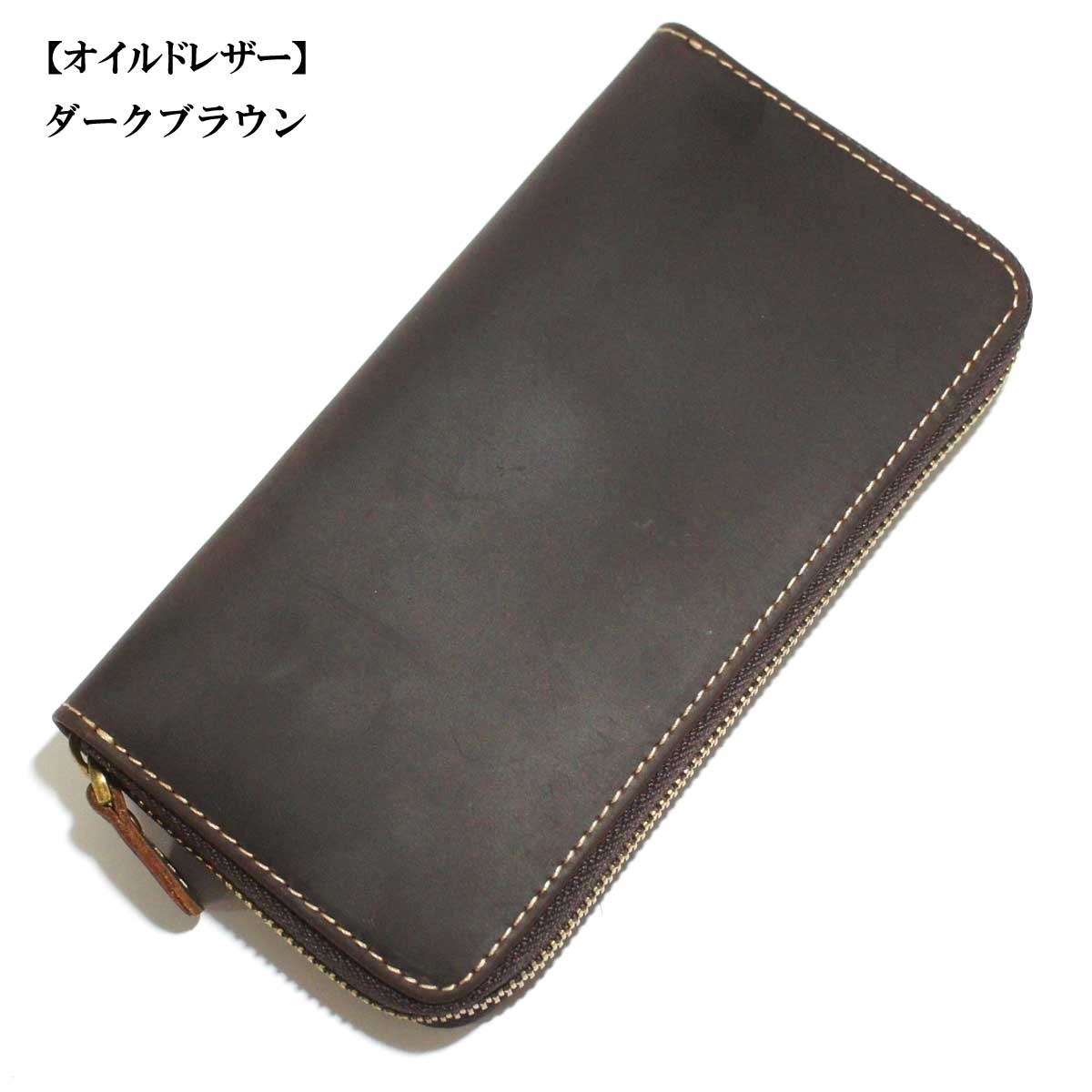 メンズウォレット メンズ財布 長財布 ラウンドジップスタンダードウォレット ロング財布 本革レザー オイルドレザー ロングウォレット レザー ブライドルレザー |  | 03