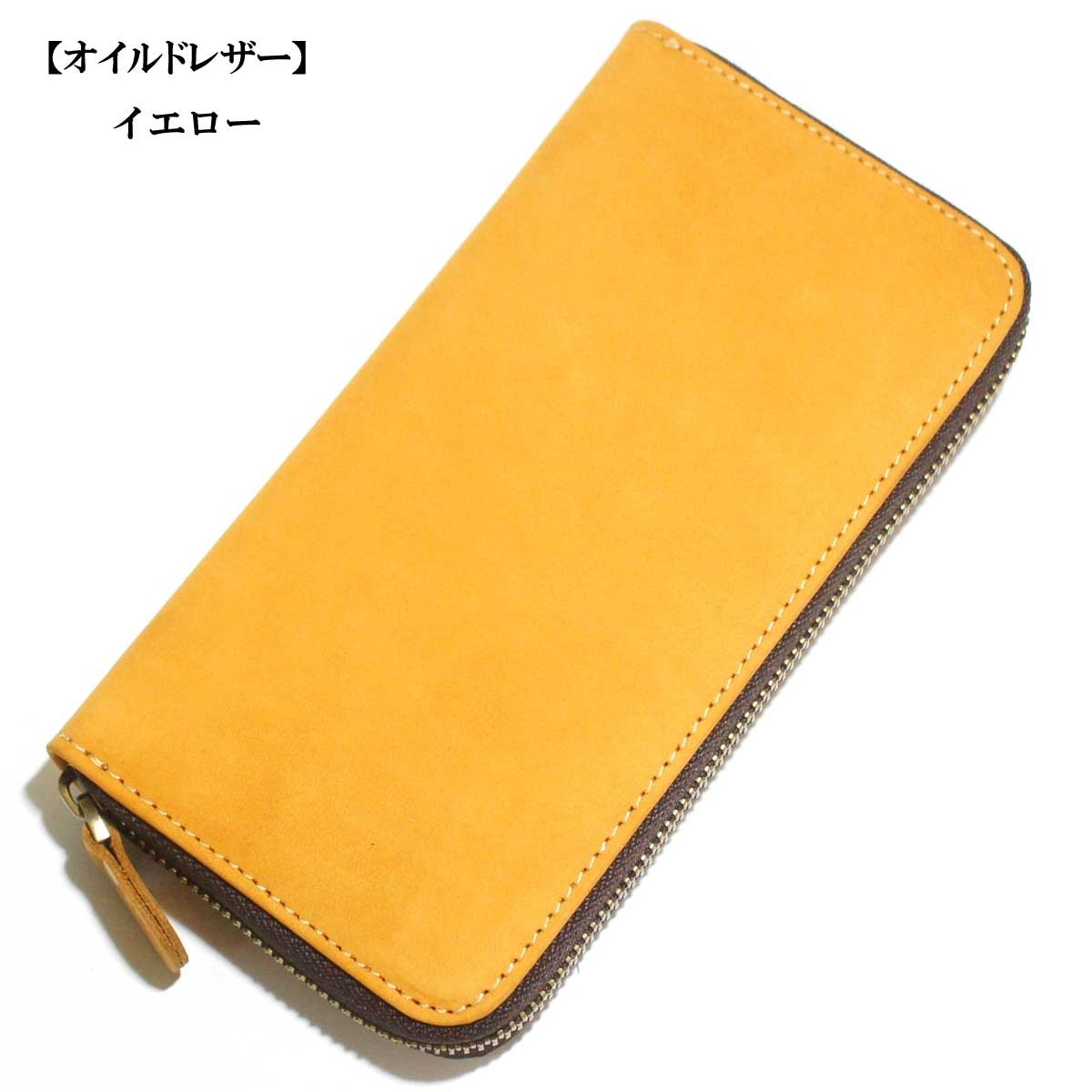 メンズウォレット メンズ財布 長財布 ラウンドジップスタンダードウォレット ロング財布 本革レザー オイルドレザー ロングウォレット レザー ブライドルレザー |  | 05