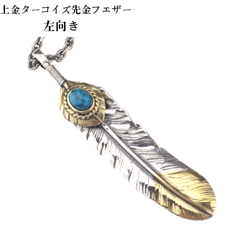 メンズ ネックレス ペンダント シルバーフェザー アンティーク