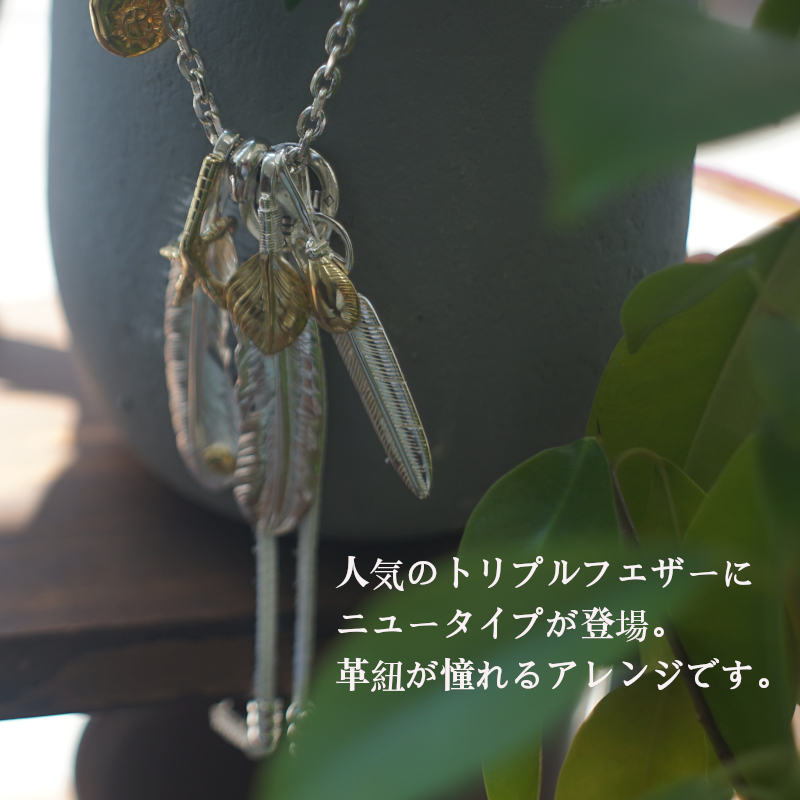 メンズ ネックレス ペンダント フェザー好きにはおすすめです