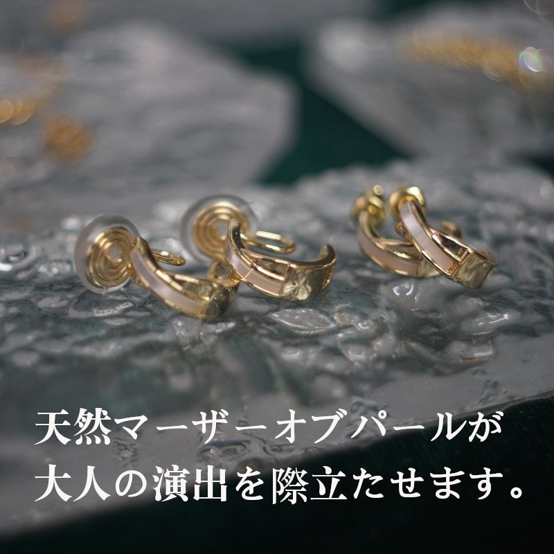 イヤリング ピアス イヤーカフ ペインレスマザーオブパール