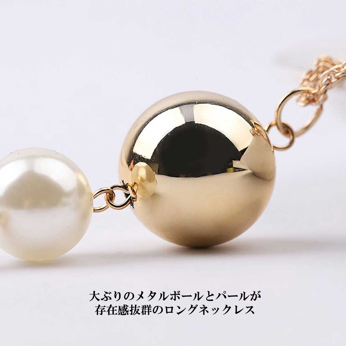 ネックレス レディースネックレス ロングネックレス チェーン タッセル パール メタルボール シンプル 大人可愛い 上品 アクセサリー ジュエリー  ラリエット :orna019:かわいいアクセサリー販売OVER RAG - 通販 - Yahoo!ショッピング