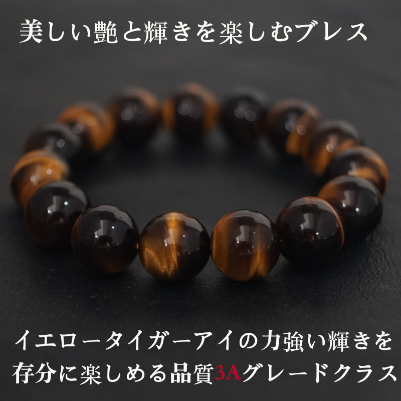 天然石 パワーストーン タイガーアイ (黄トラ目石) ブレスレット