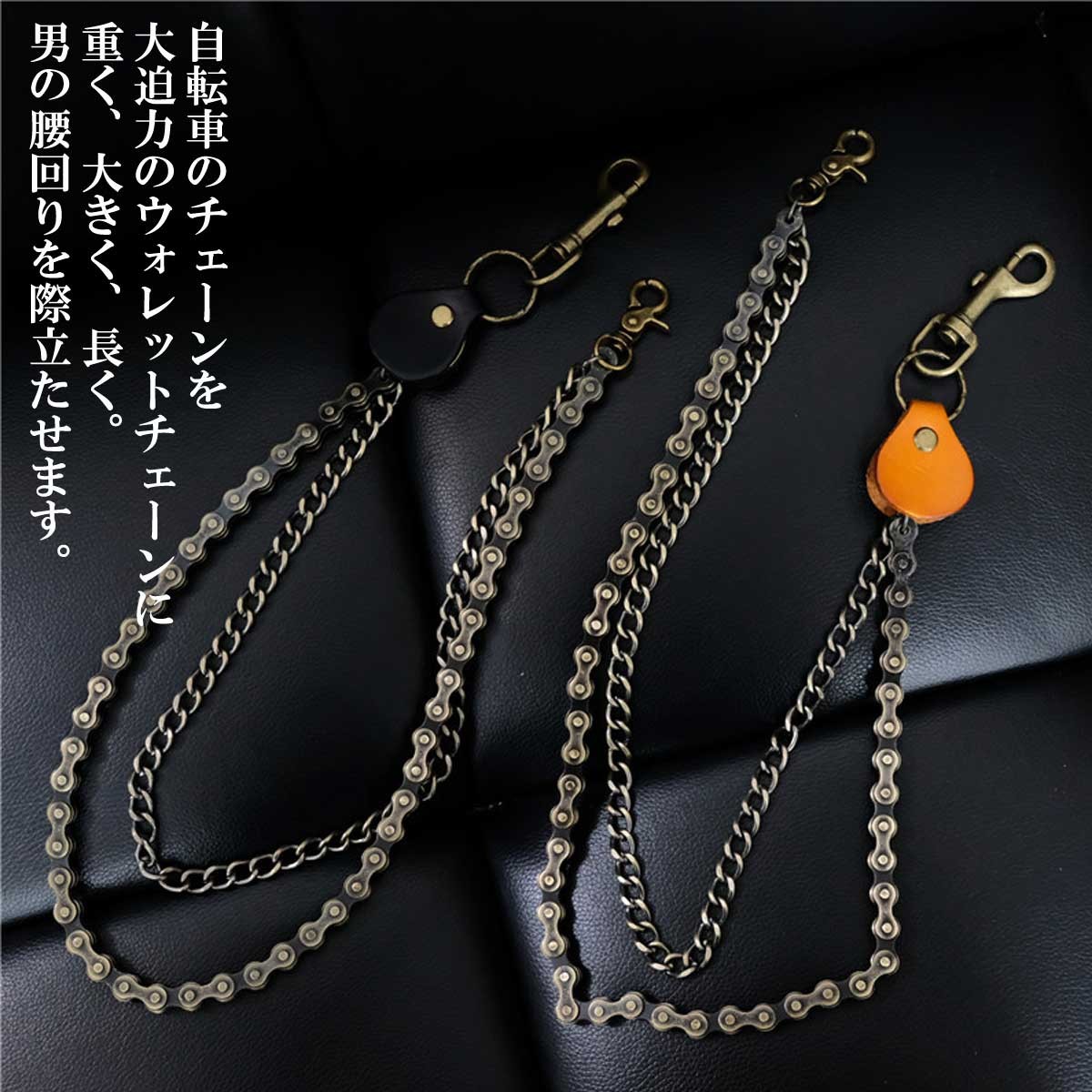 リニューアルして大迫力の強度も抜群! ウォレットチェーン リニューアルして大迫力の強度も抜群! ウォレットチェーン