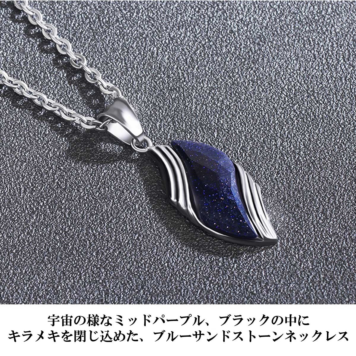 メンズ ネックレス ペンダント ブルーサンドストーンステンレス メンズ ネックレス ペンダント ブルーサンドストーンステンレス