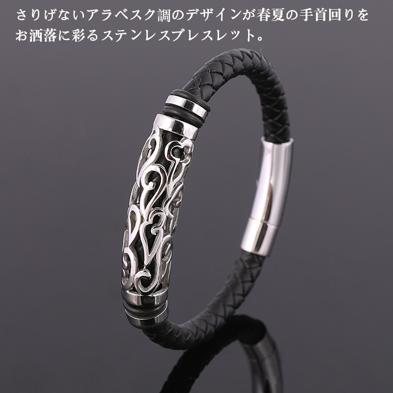 メンズブレスレット メンズブレス ブレスレット アラベスクデザイン