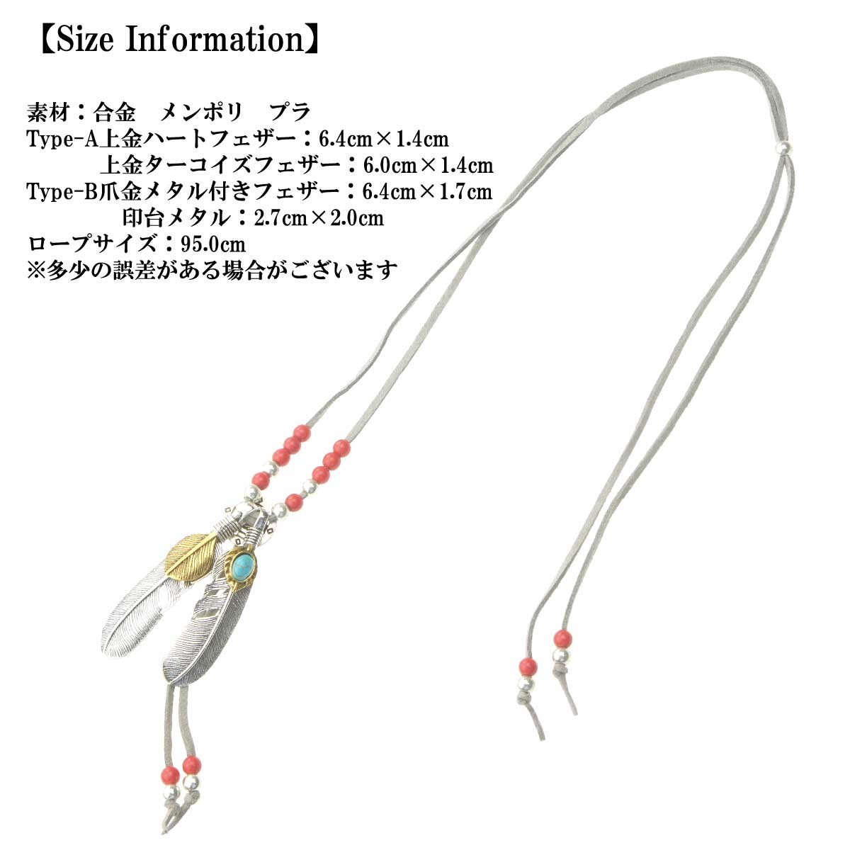 メンズネックレス ネックレス ダブルフェザービーズロープ
