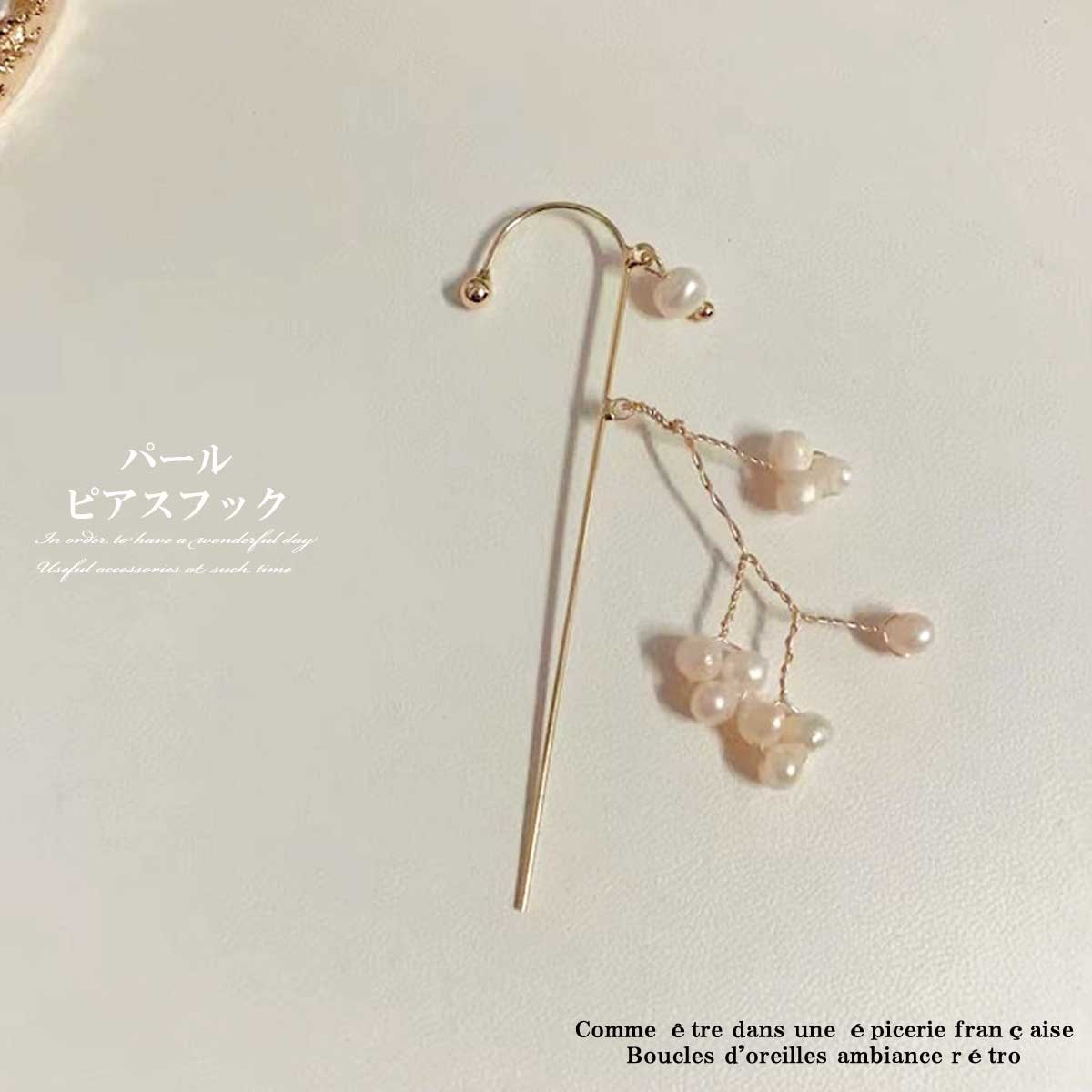 イヤーカフ イヤーフック ピアスフック パールフック パール