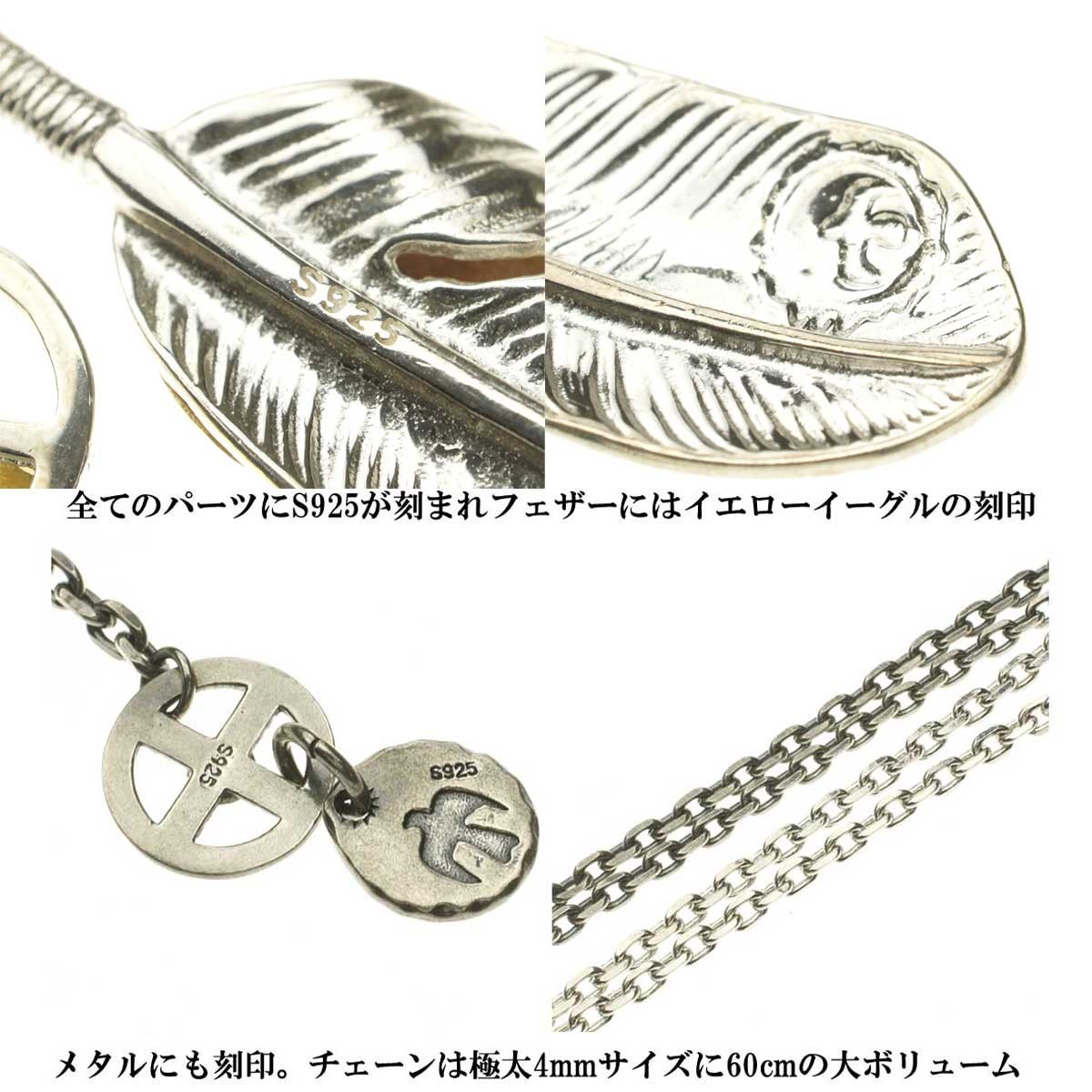 メンズ ネックレス ペンダント フェザー好きにはおすすめです