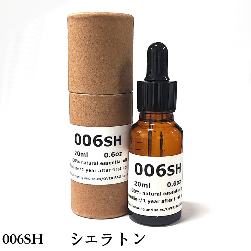 世界の五つ星ホテルの香り】シェラトン アロマオイル 20ml 精油 送料