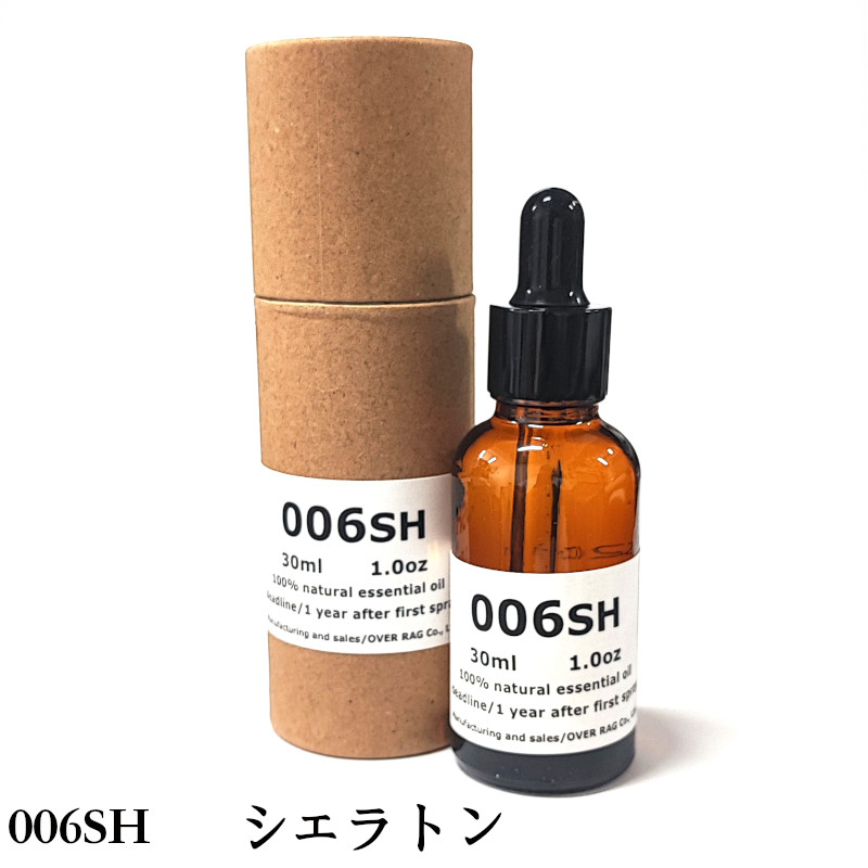 【世界の五つ星ホテルの香り】シェラトン アロマオイル 30ml 精油 送料無料 100%ピュア エッセンシャルオイル 精油 アロマ 加湿器 天然