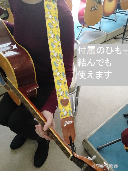 ギターストラップ・ベースストラップ アコギ アコースティック エレキ