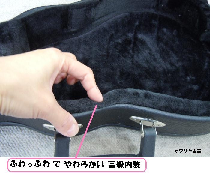 フラットマンドリンケース Fタイプ用ハードケース : おかげ様で創業100
