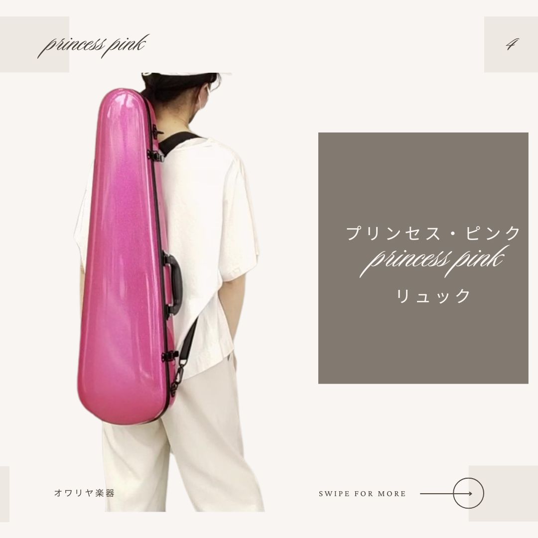 バイオリンケース ピンクラメ・プリンセス【新品アウトレット