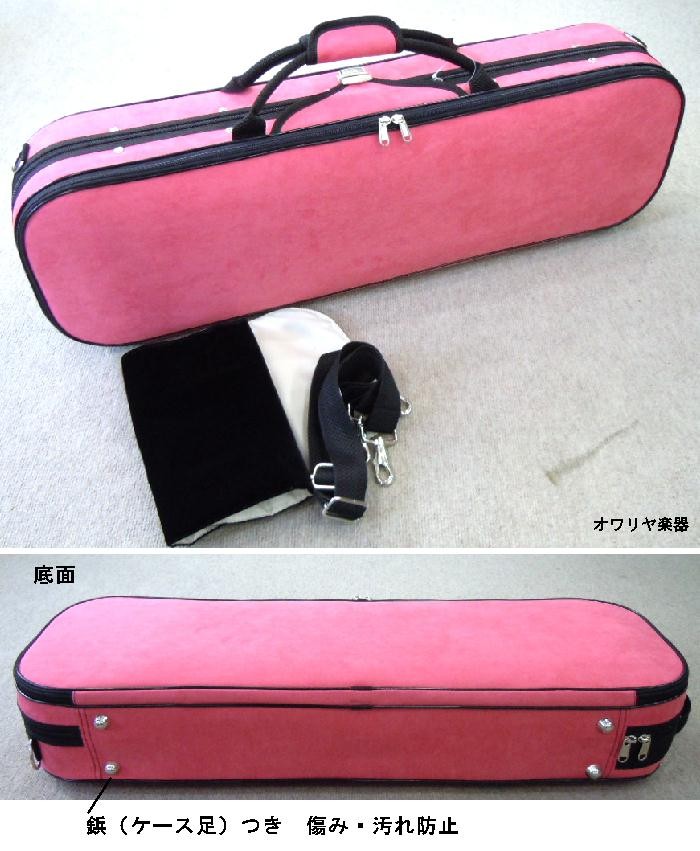 バイオリンケース　角型　東洋　ピンク バイオリンケース スエード ピーチピンク色 サイズ4/4 : おかげ様で