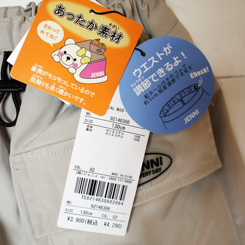 SISTER JENNI 40%OFFセール SALE シスタージェニィ 子ども服 130cm-160