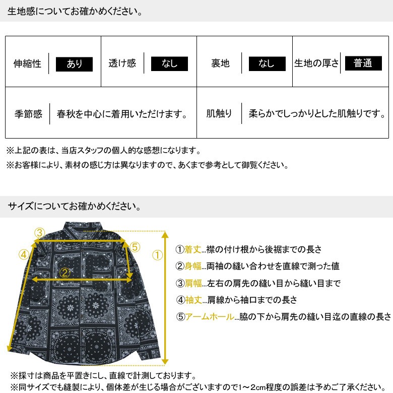 長袖 メンズ シャツ ペイズリー柄 長袖シャツ 総柄 ストレッチ 黒 白