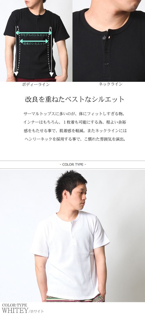 ヘンリーネック Tシャツ メンズ 半袖 サーマルヘンリーネック