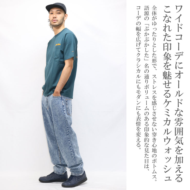 デニムパンツ メンズ ケミカルウォッシュ バギーパンツ ワイド