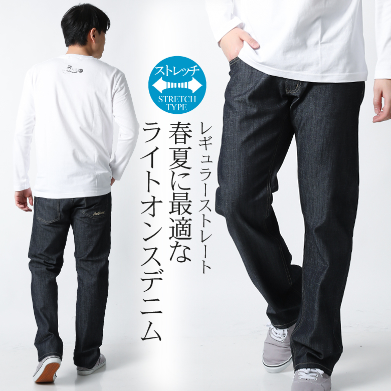 デニム メンズ ジーンズ デニムパンツ ストレッチ ストレート